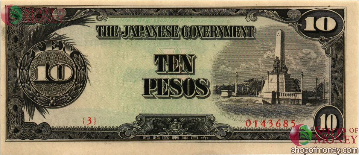 ФИЛИППИНЫ (ЯПОНСКАЯ ОККУПАЦИЯ) 10 ПЕСО 1