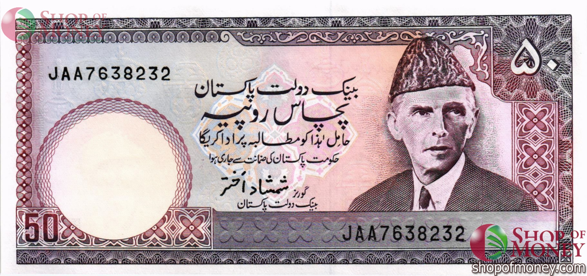 ПАКИСТАН 50 РУПИЙ 1