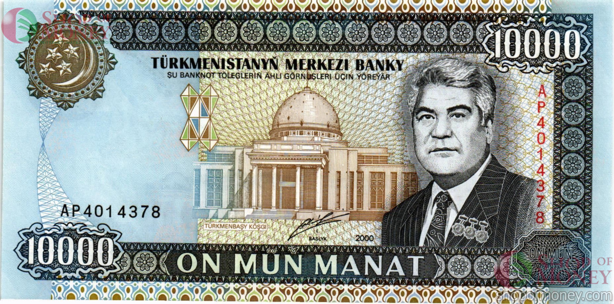 ТУРКМЕНИСТАН 10000 МАНАТ 1