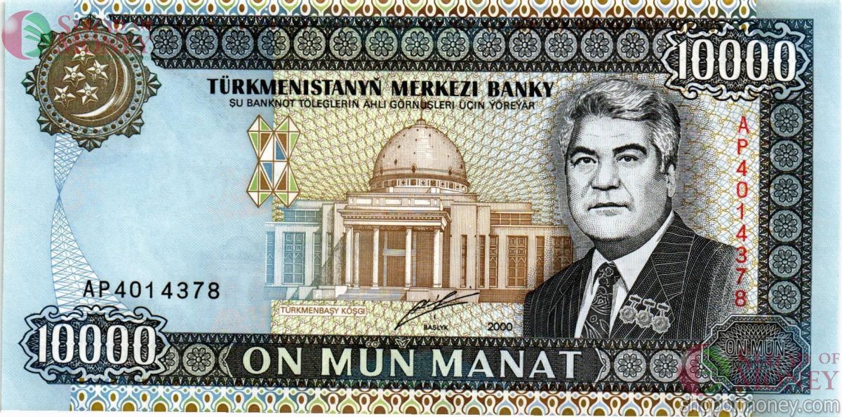 ТУРКМЕНИСТАН 10000 МАНАТ 1