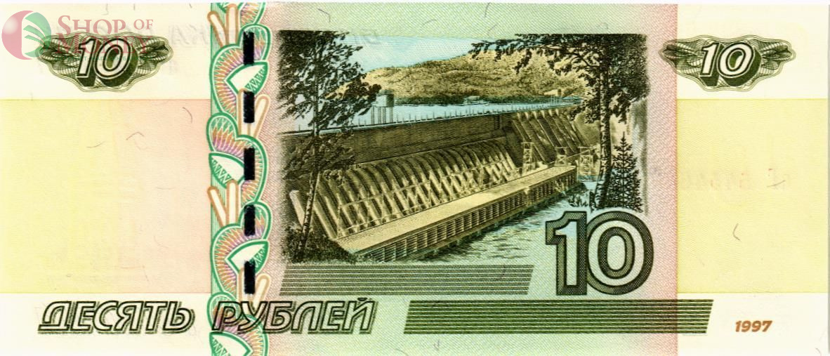 РОССИЯ 10 РУБЛЕЙ (СЕРИЯ -аГ-) 2