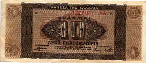 ГРЕЦИЯ 10000000 ДРАХМ 1