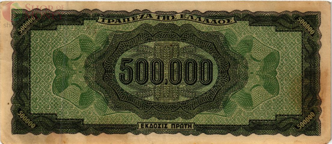 ГРЕЦИЯ 500000 ДРАХМ 2