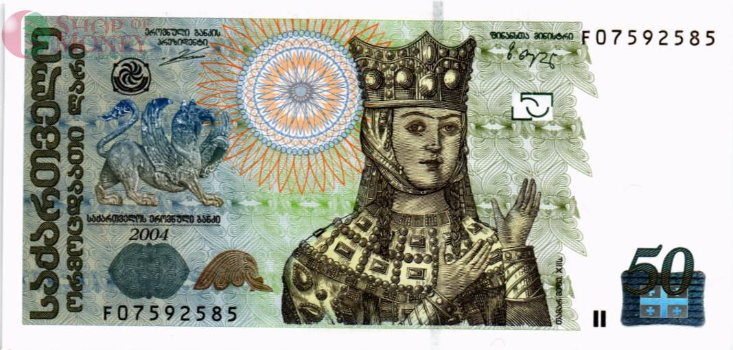 ГРУЗИЯ 50 ЛАРИ 1