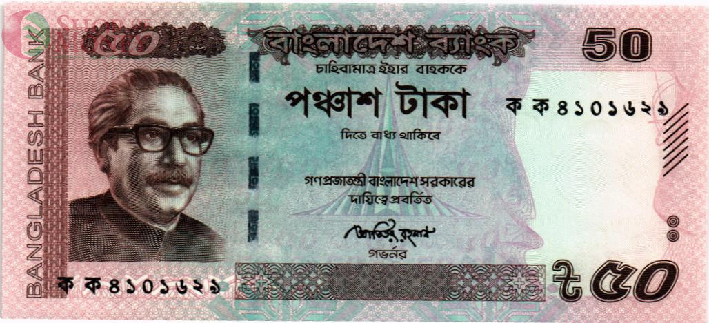 БАНГЛАДЕШ 50 ТАКА 1