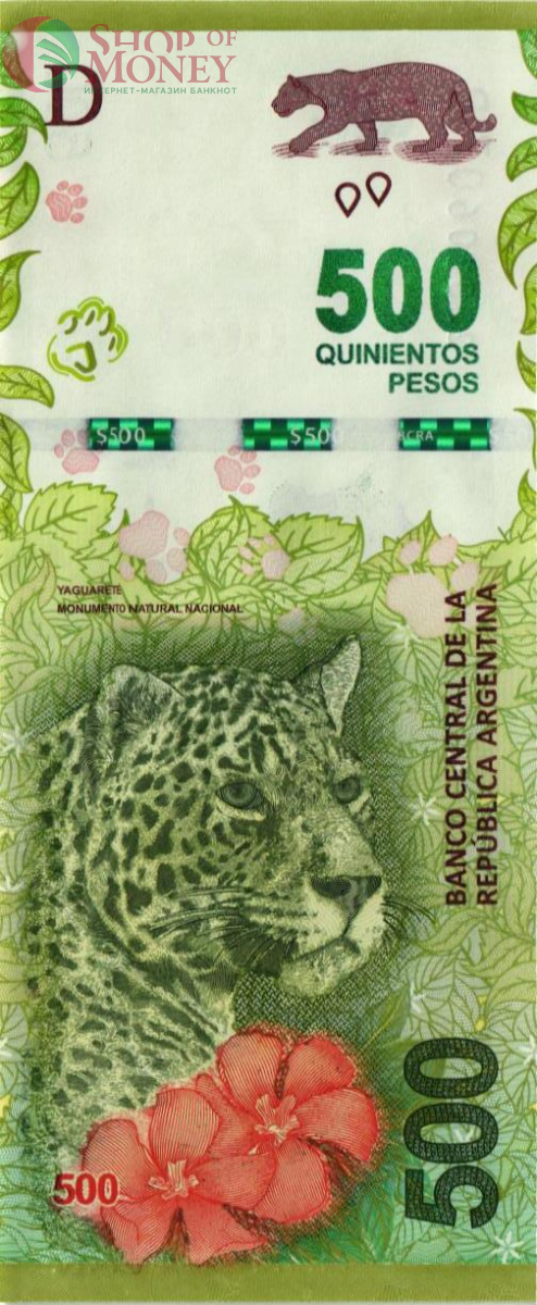 АРГЕНТИНА 500 ПЕСО (-P-) 1