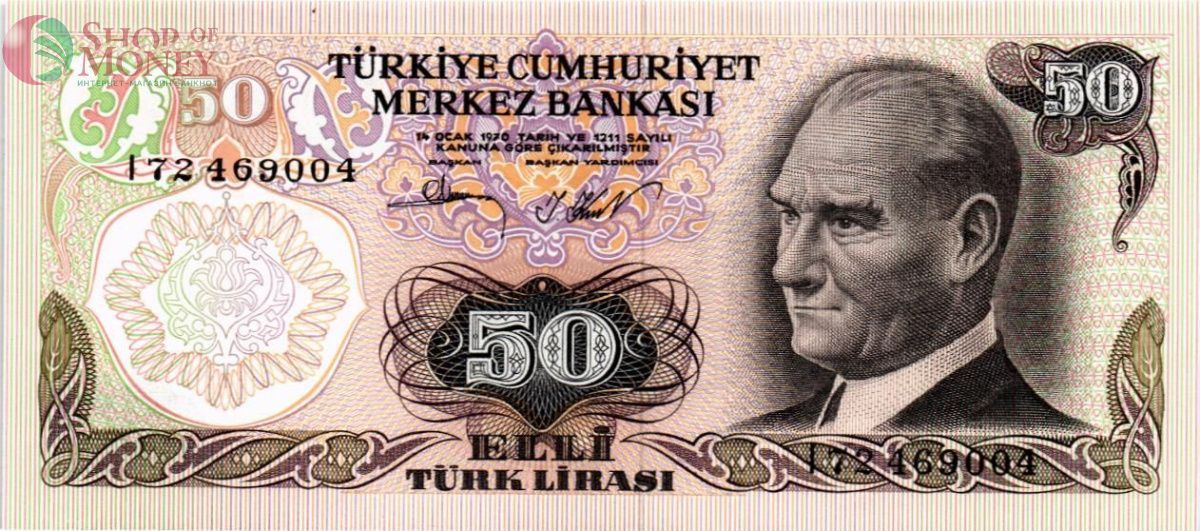 ТУРЦИЯ 50 ЛИР 1