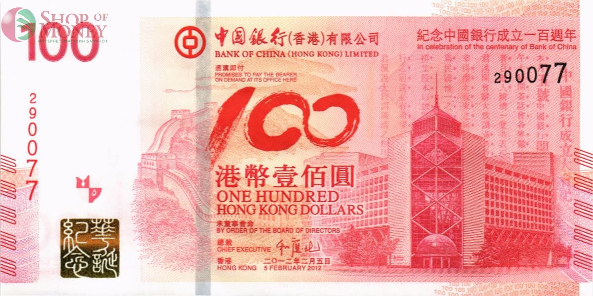 ГОНКОНГ 100 ДОЛЛАРОВ (BOC) СЕРИЯ - БЕЗ БУКВ 1