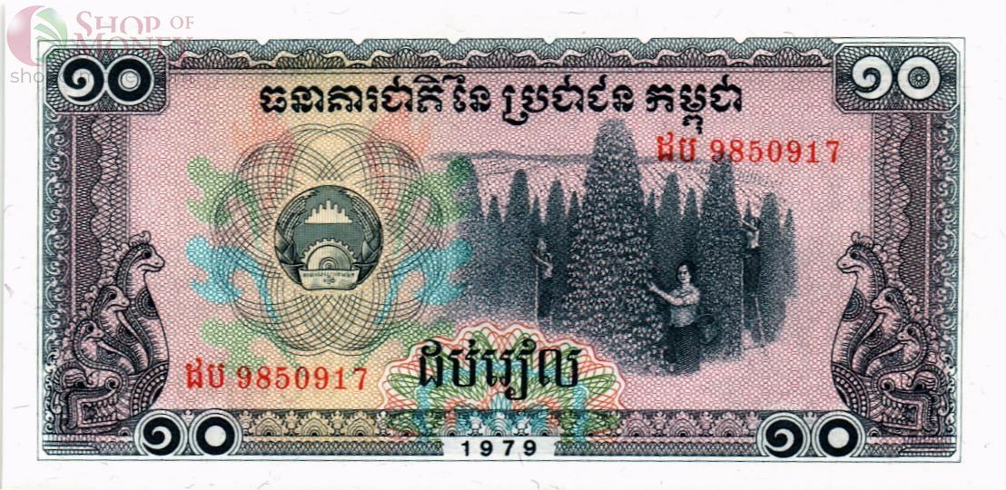 КАМБОДЖА 10 РИЕЛЬ 1