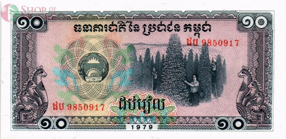 КАМБОДЖА 10 РИЕЛЬ 1