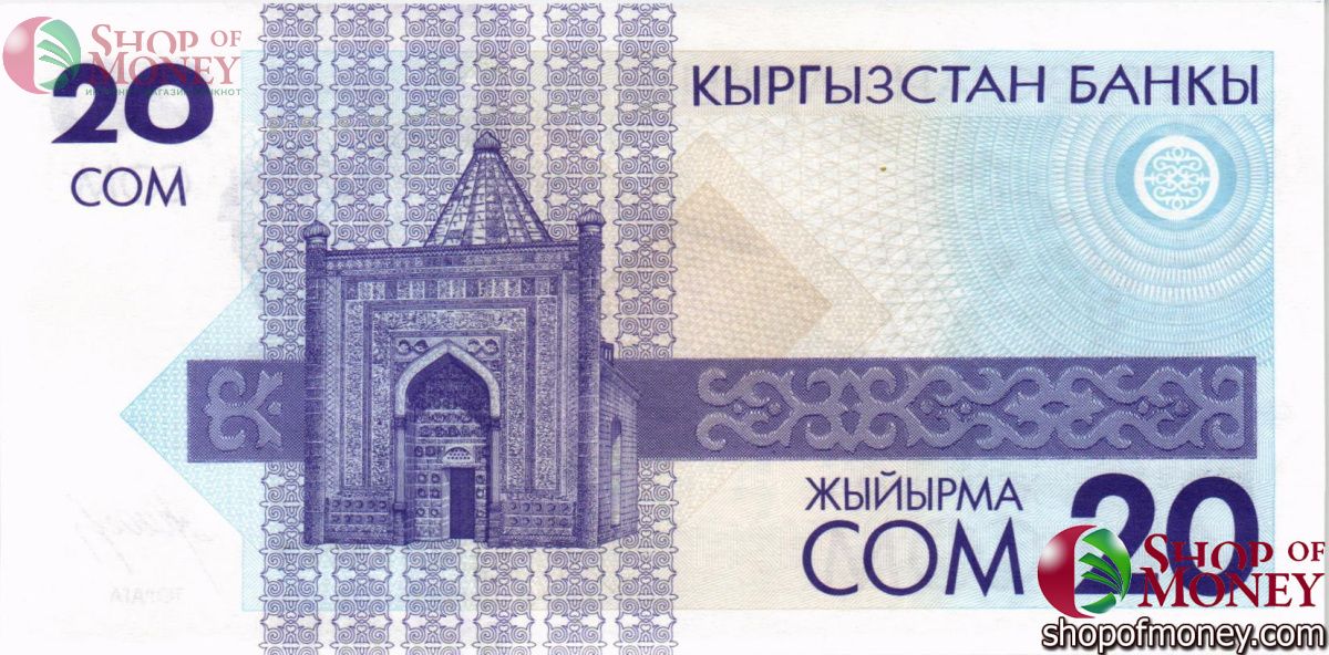 КИРГИЗИЯ 20 СОМ 2