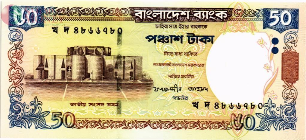 БАНГЛАДЕШ 50 ТАКА 1