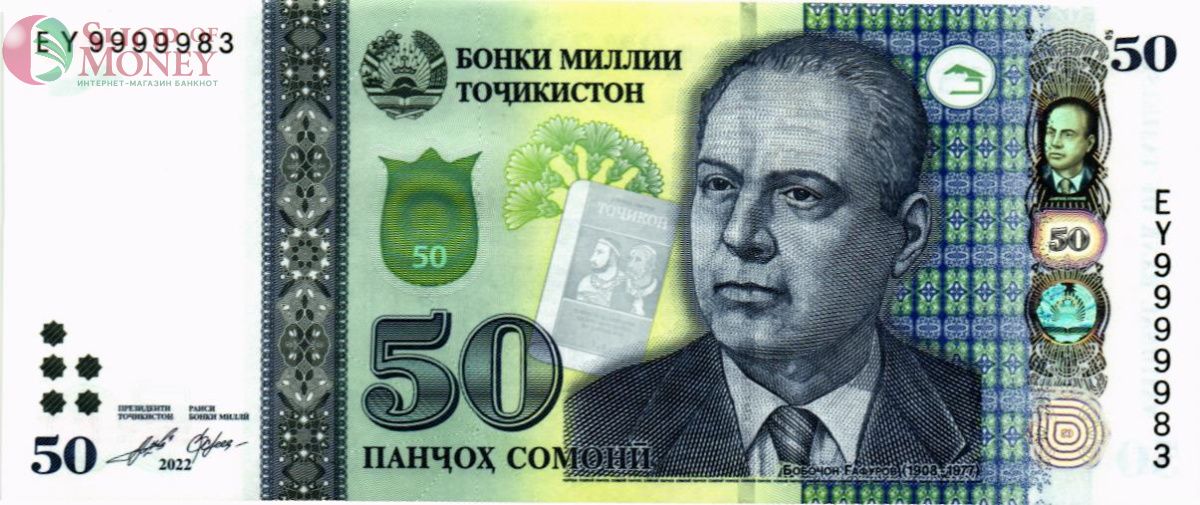 ТАДЖИКИСТАН 50 СОМОНИ #EY9999983 1