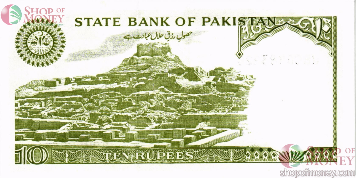 ПАКИСТАН 10 РУПИЙ 2