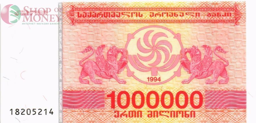 ГРУЗИЯ 1000000 КУПОНОВ 1