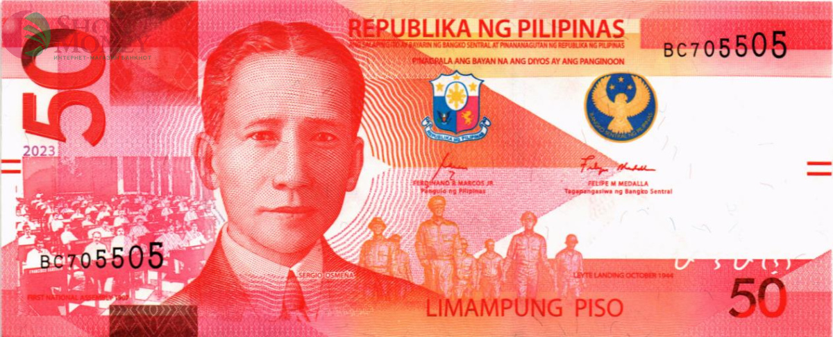 ФИЛИППИНЫ 50 ПЕСО 1