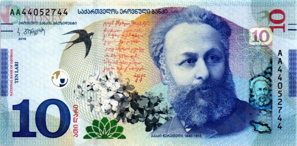 ГРУЗИЯ 10 ЛАРИ 1