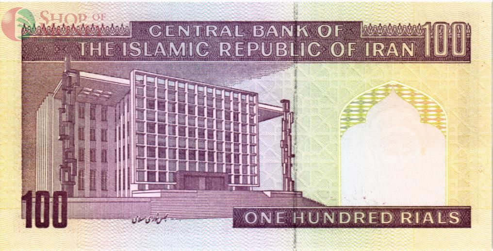 ИСЛАМСКАЯ РЕСПУБЛИКА 100 РИАЛ 2