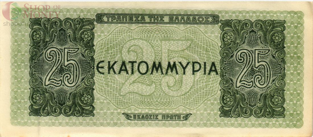 ГРЕЦИЯ 25000000 ДРАХМ 2