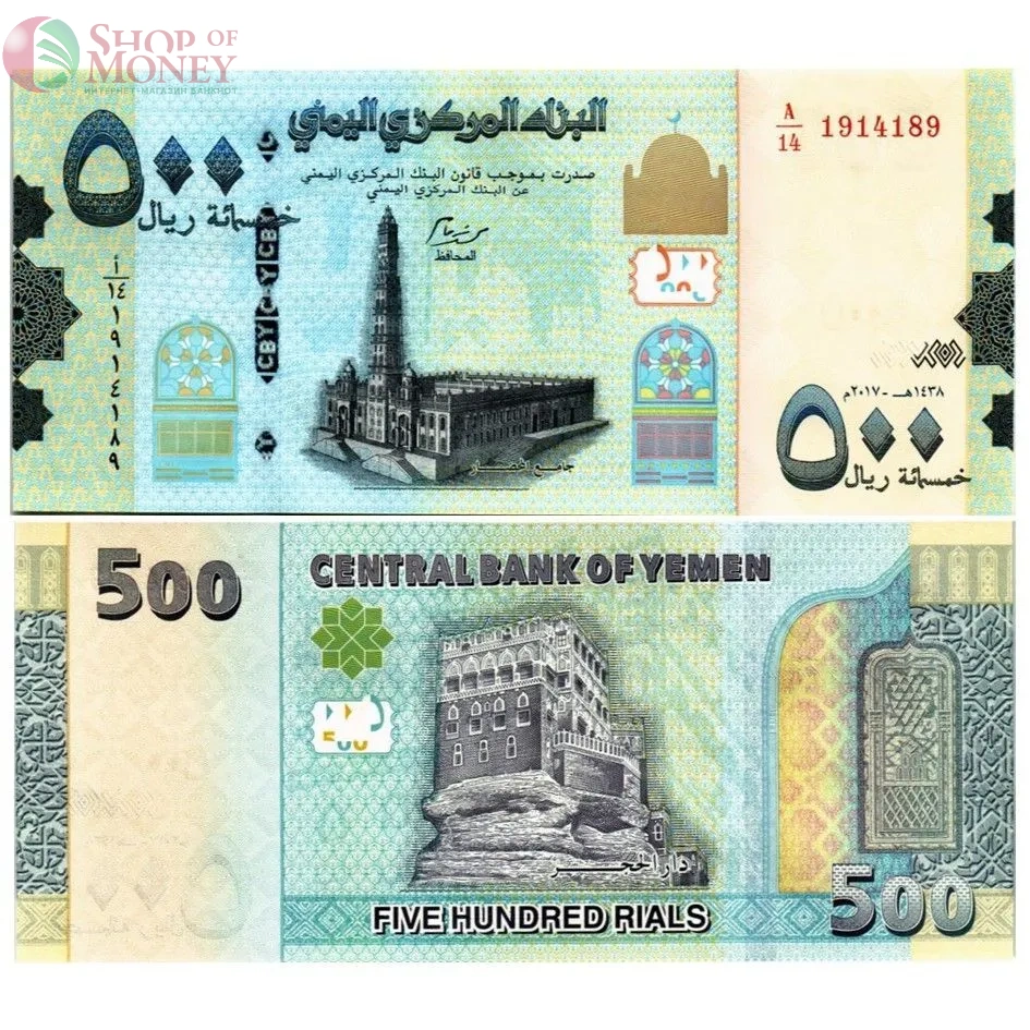 ЙЕМЕН НАБОР 100 200 500 1000 РИАЛ 4