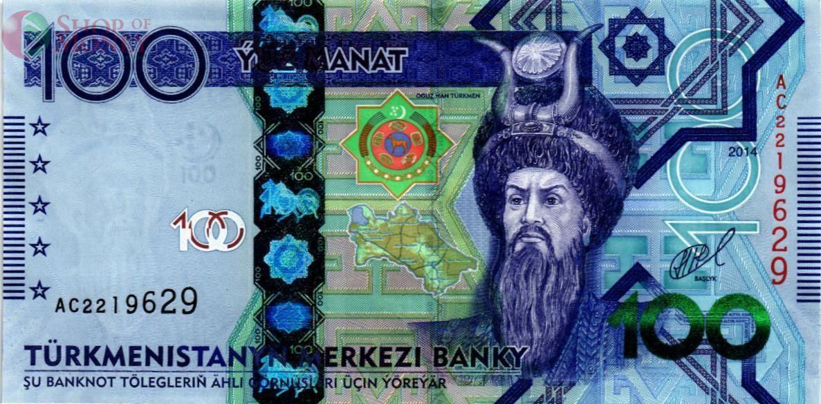 ТУРКМЕНИСТАН 100 МАНАТ 1