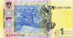 УКРАИНА 1 ГРИВНА (-НЕ-ПРЕФИКС) 2