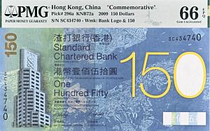 ГОНКОНГ 150 ДОЛЛАРОВ SCB (PMG - GRADE 66) 1