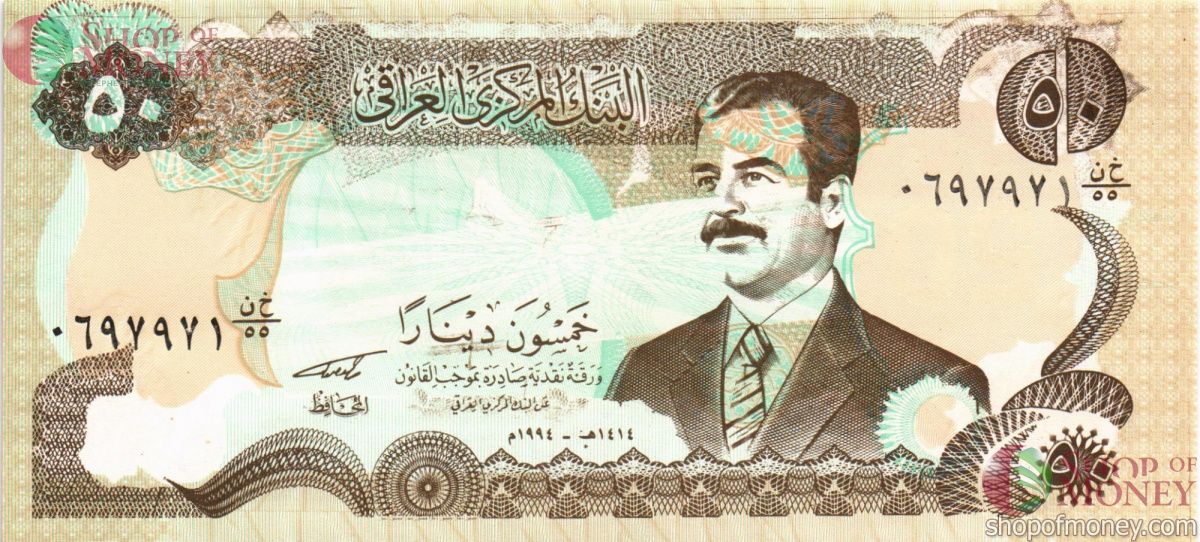 ИРАК 50 ДИНАР (БРАК) 1