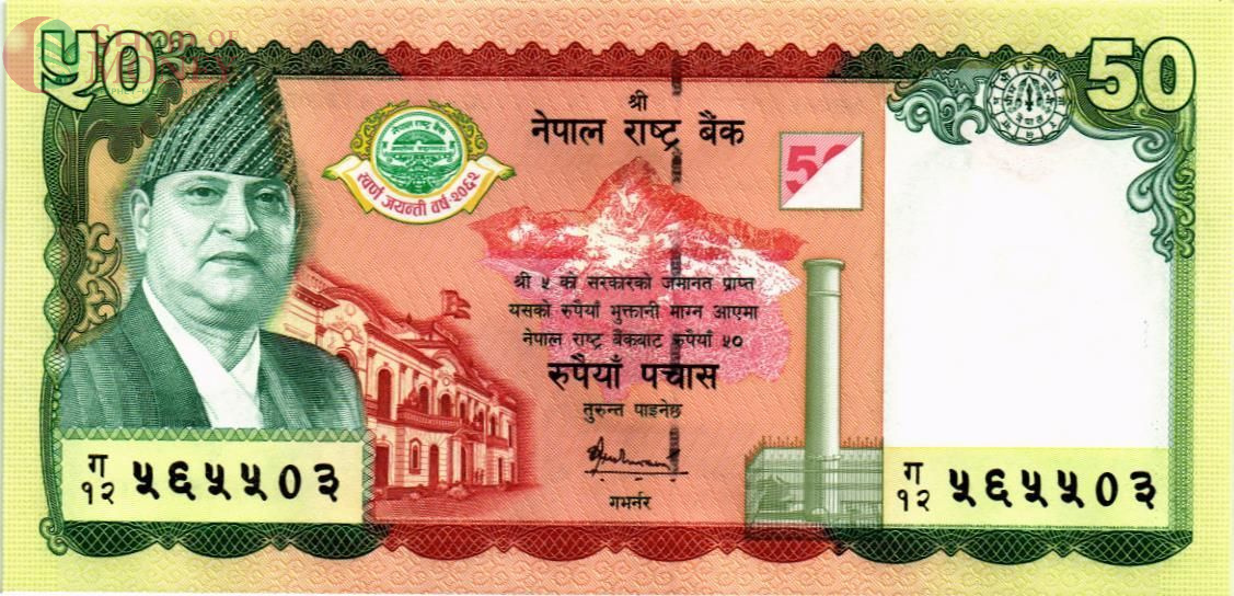 НЕПАЛ 50 РУПИЙ 1