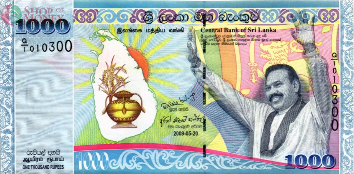 ШРИ-ЛАНКА 1000 РУПИЙ 1