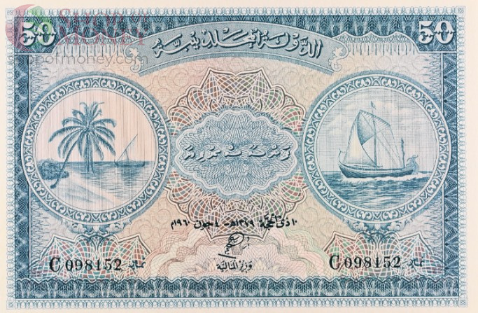 МАЛЬДИВСКАЯ РЕСПУБЛИКА 50 РУФИЙ (PMG - GRADE 66) #C098152 3