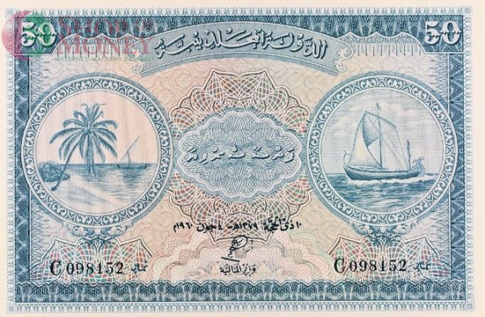 МАЛЬДИВСКАЯ РЕСПУБЛИКА 50 РУФИЙ (PMG - GRADE 66) #C098152 3