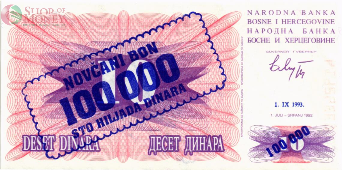 БОСНИЯ И ГЕРЦЕГОВИНА 100000 ДИНАР (01.09.1993) 1