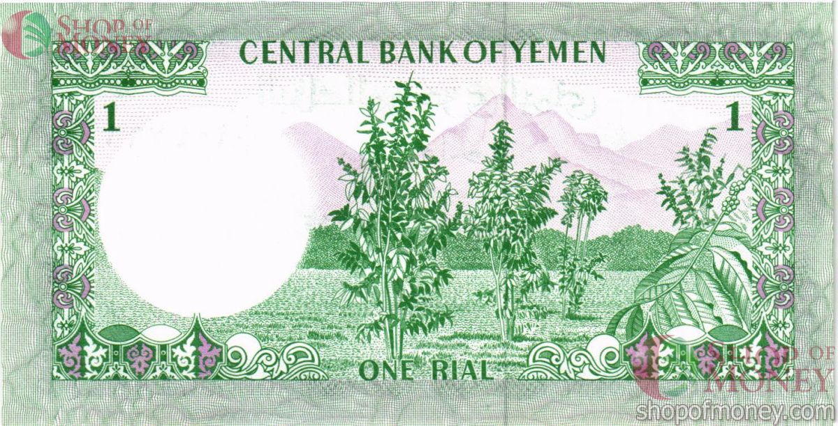 ЙЕМЕН 1 РИАЛ 2