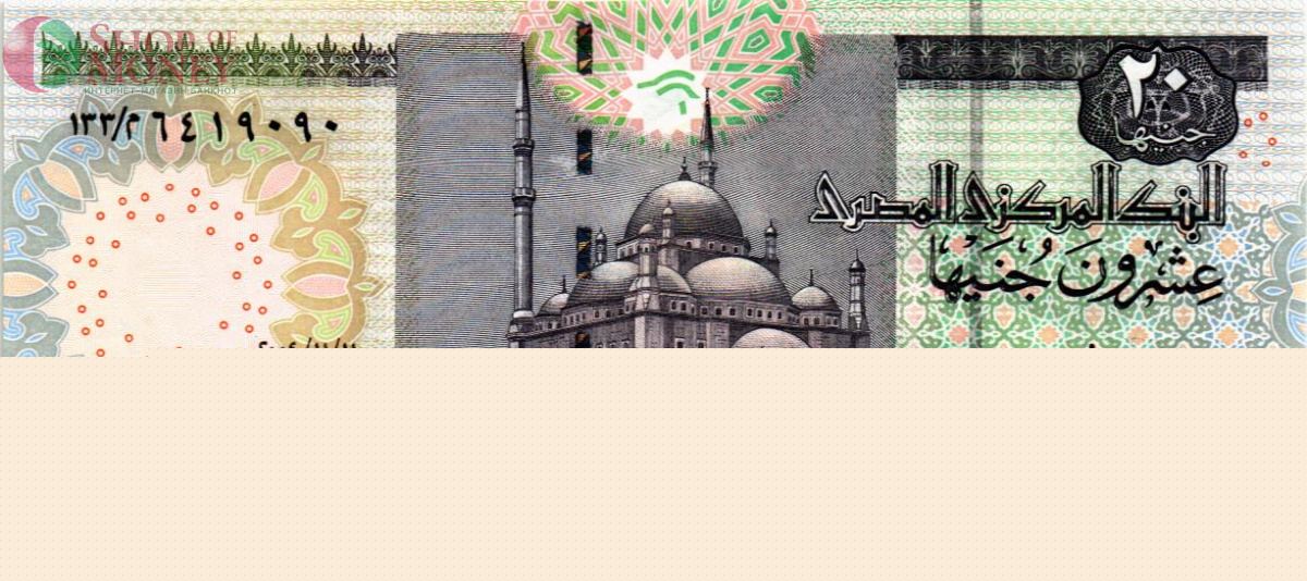 ЕГИПЕТ 20 ФУНТОВ 1