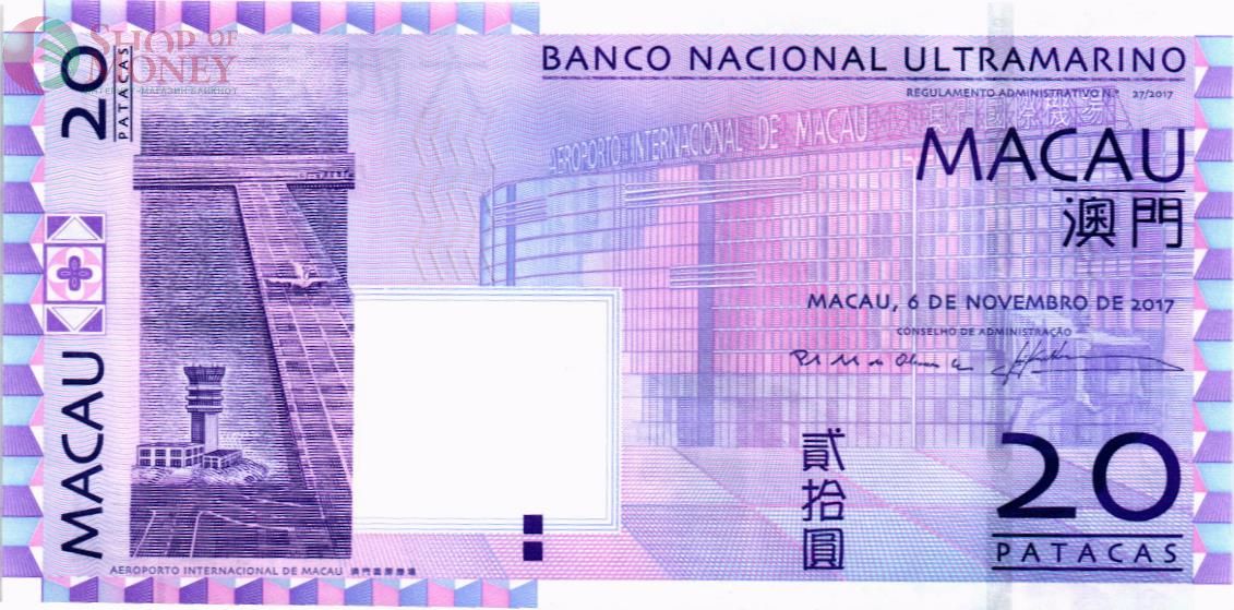 МАКАО 20 ПАТАК (ULTRAMARINO) 1