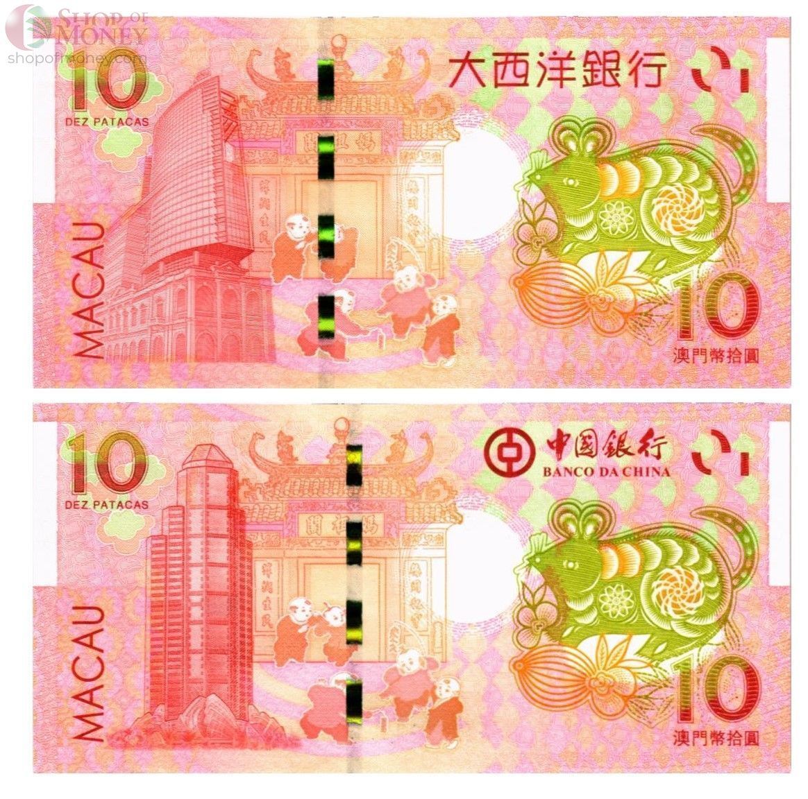 МАКАО 10 ПАТАК (ULTRAMARINO + BANK OF CHINA) 2