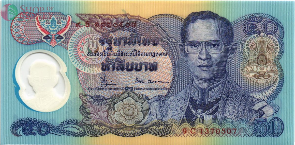 ТАИЛАНД 50 БАТ 1