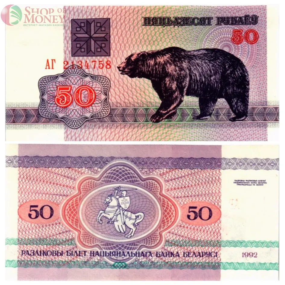 БЕЛАРУСЬ НАБОР 50 КОПЕЕК 25-50-100 РУБЛЕЙ 5