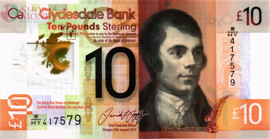 ШОТЛАНДИЯ 10 ФУНТОВ (CLYDESDALE BANK) 1