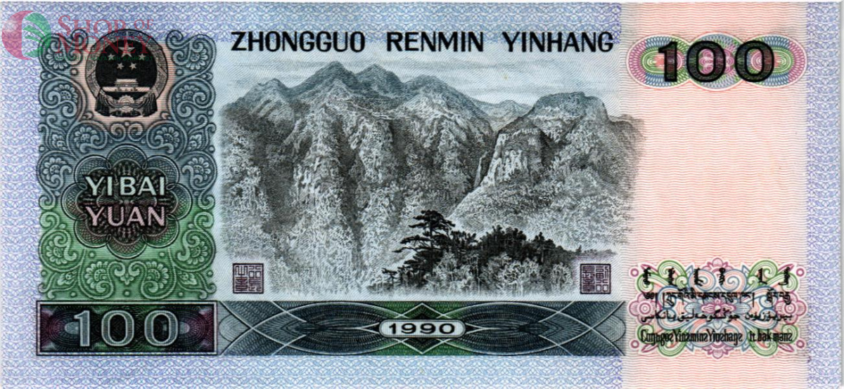 КИТАЙ 100 ЮАНЬ 2