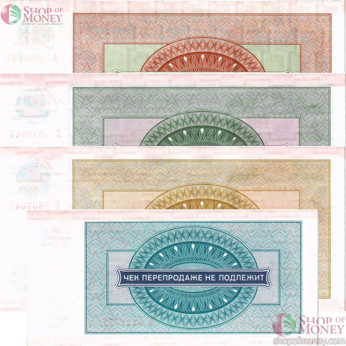 СССР НАБОР ЧЕКОВ 5-10-20-50 РУБЛЕЙ 2