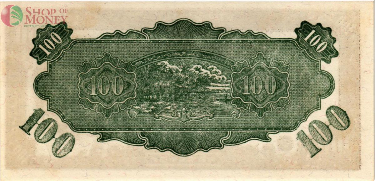 МАЛАЙЯ (ЯПОНСКАЯ ОККУПАЦИЯ) 100 ДОЛЛАРОВ 2