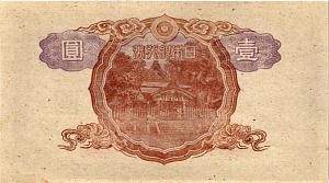 ЯПОНИЯ 1 ЙЕНА 2