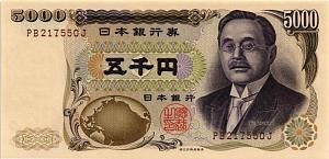 ЯПОНИЯ 5000 ЙЕН 1