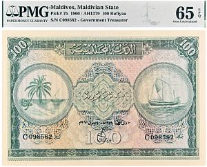 МАЛЬДИВСКАЯ РЕСПУБЛИКА 100 РУФИЙ (PMG - GRADE 65) #C098582 1