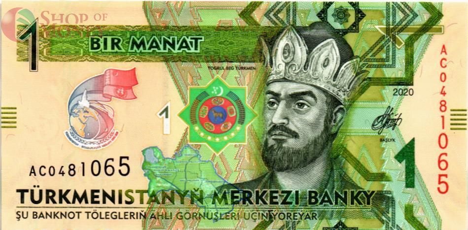 ТУРКМЕНИСТАН 1 МАНАТ 1