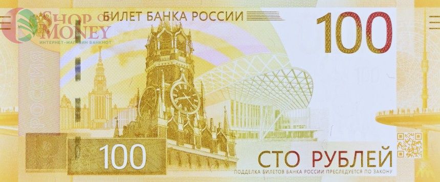 РОССИЯ 100 РУБЛЕЙ (PMG - GRADE 67) #AA191711866 3
