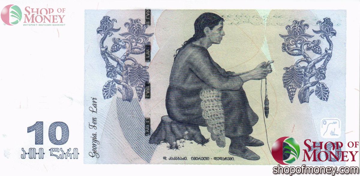 ГРУЗИЯ 10 ЛАРИ 2