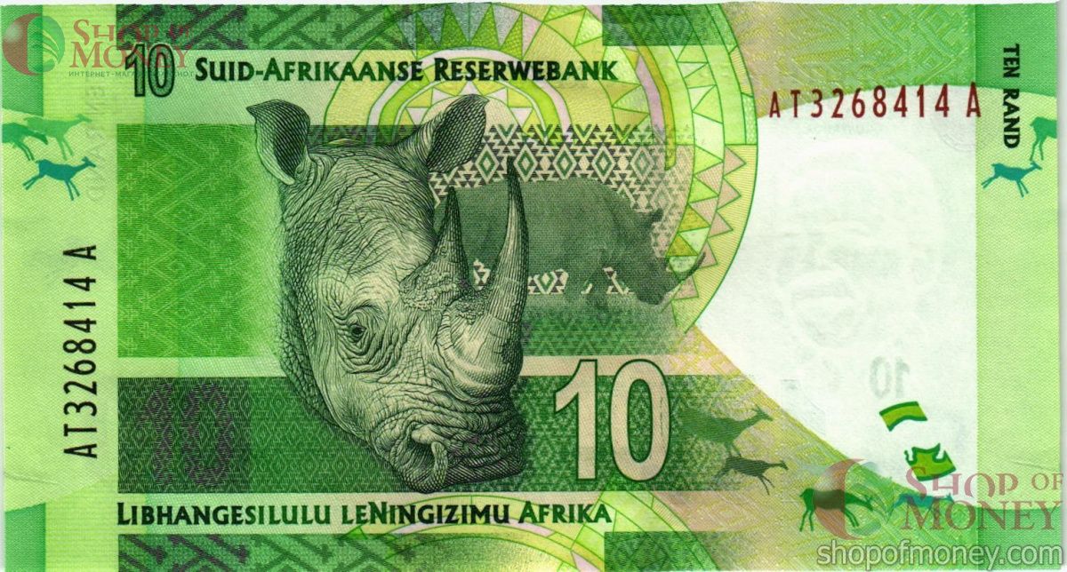 ЮАР 10 РАНД 2
